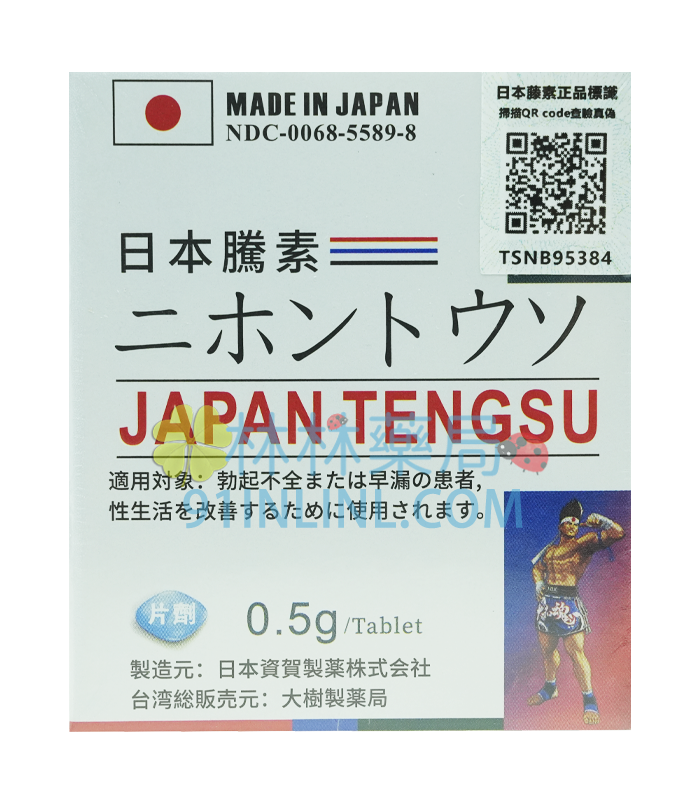四代日本藤素 | 鎮店之寶 旗艦產品 畅销二十年 【買一送一】